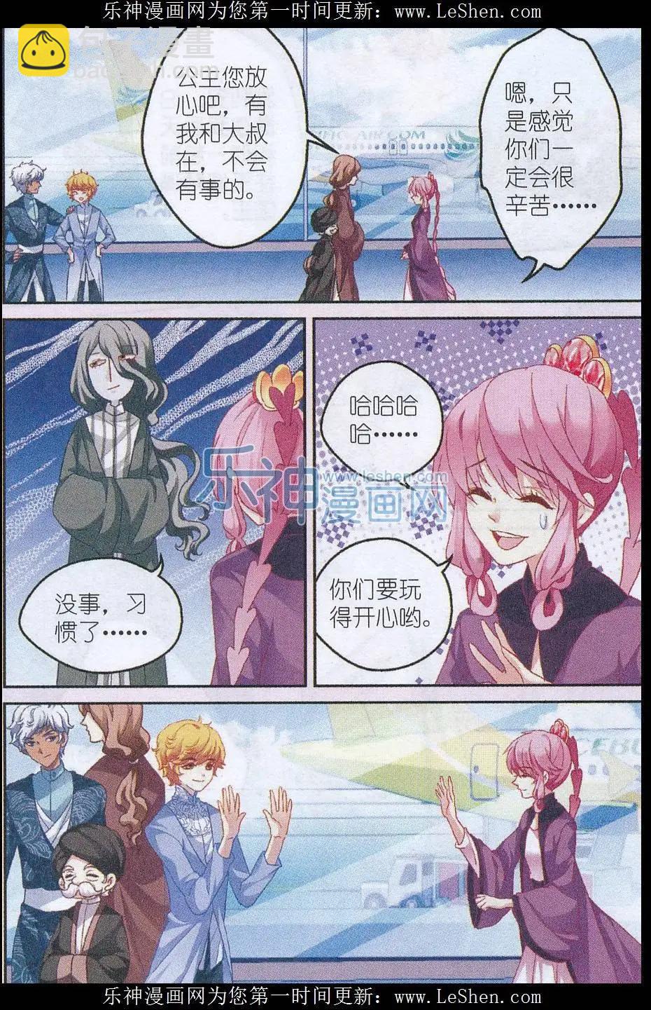 第29话 新挑战-第29话