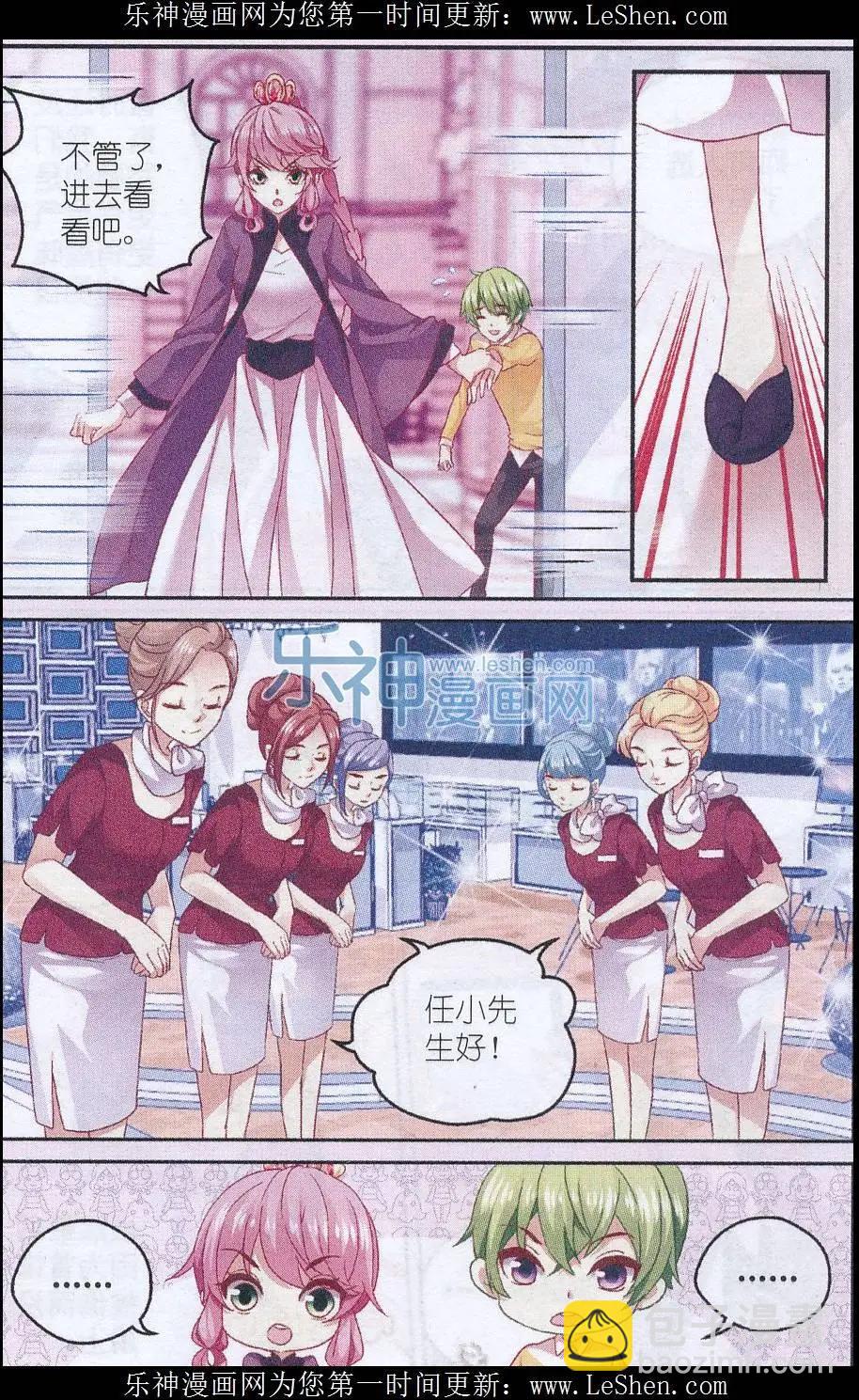 第29话 新挑战-第29话