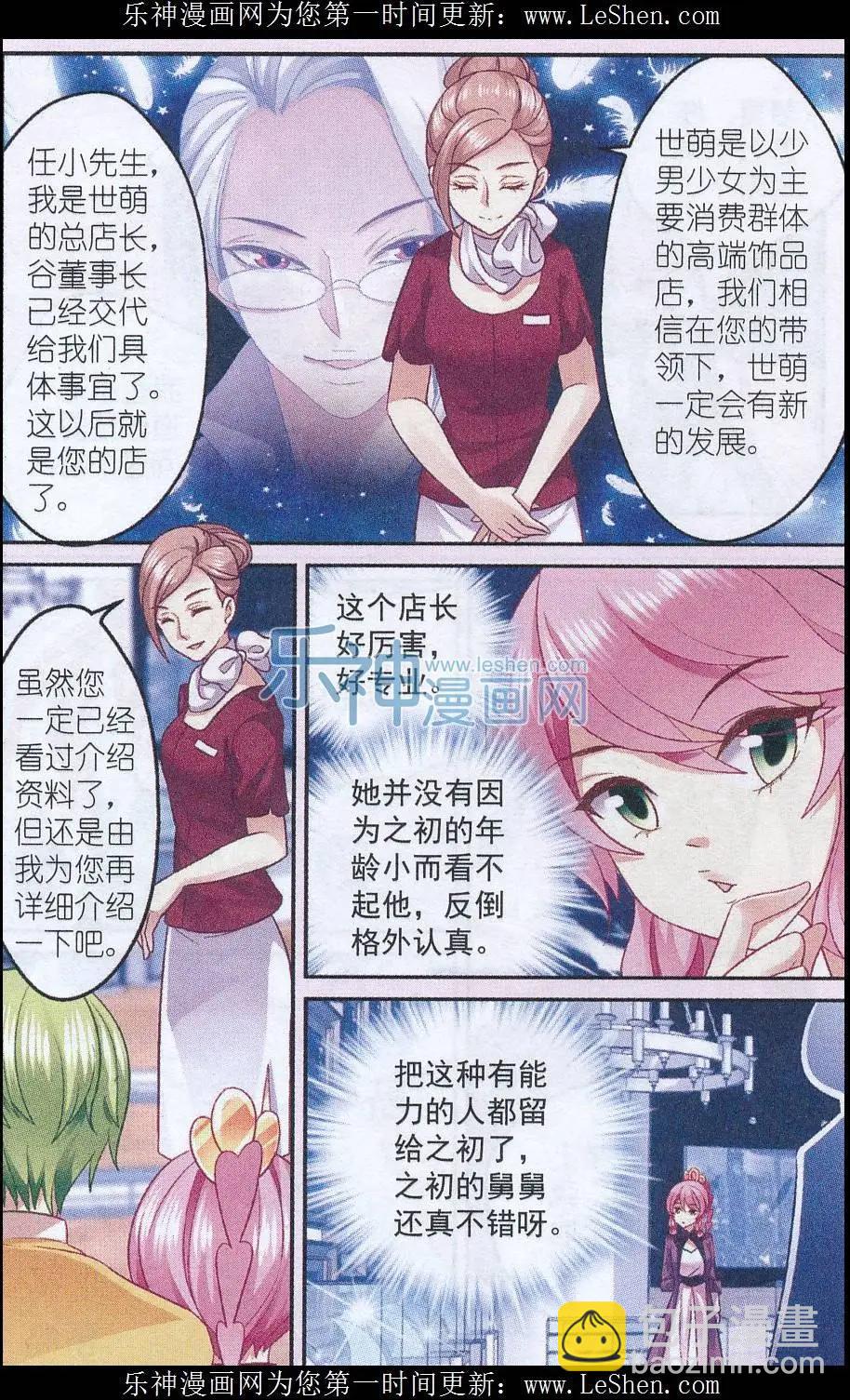 第29话 新挑战-第29话