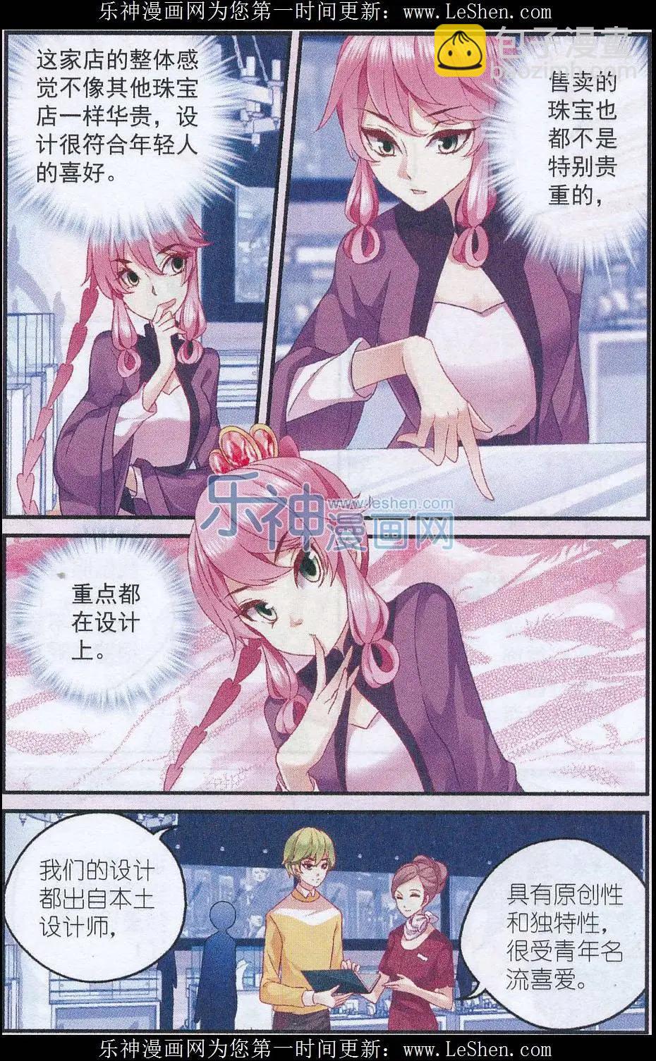 第29话 新挑战-第29话