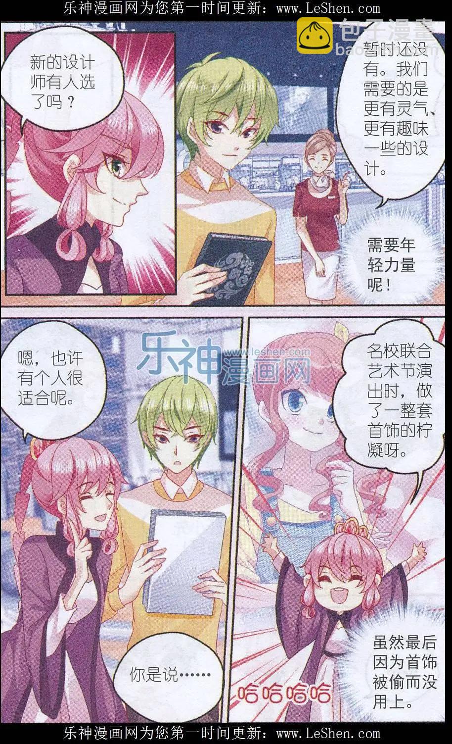 第29话 新挑战-第29话