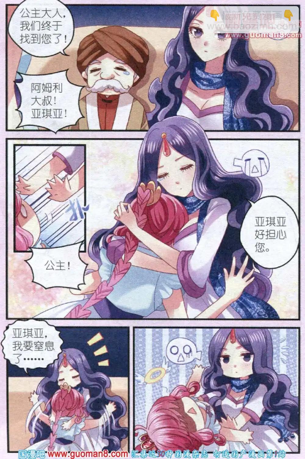 第3话 不平静的借住生活-第3话