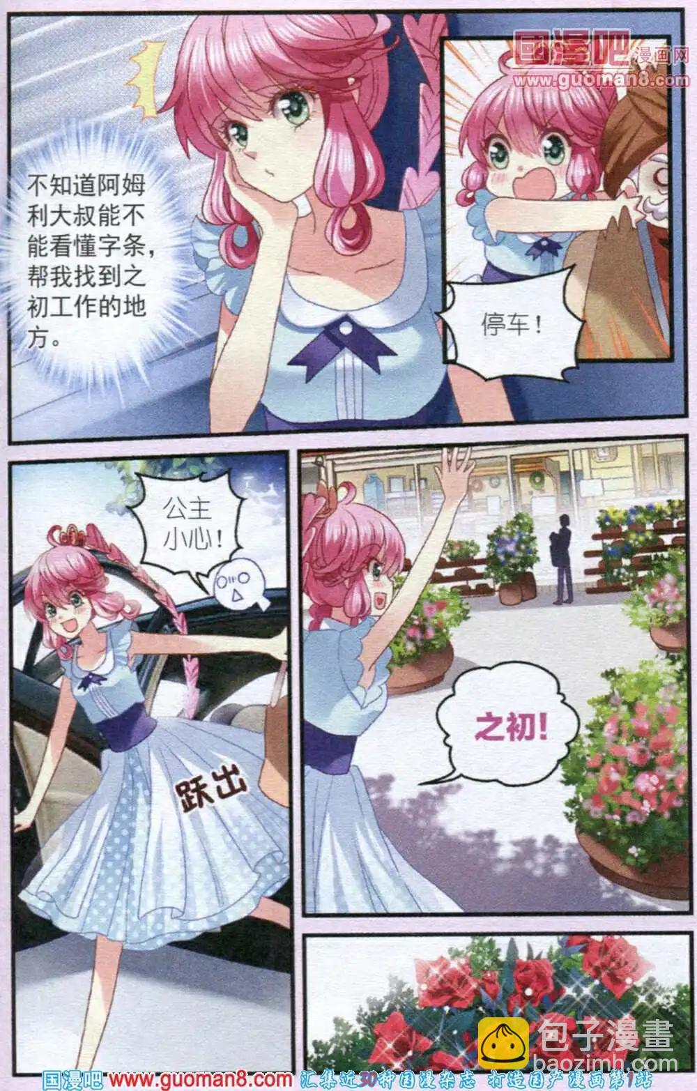 第3话 不平静的借住生活-第3话