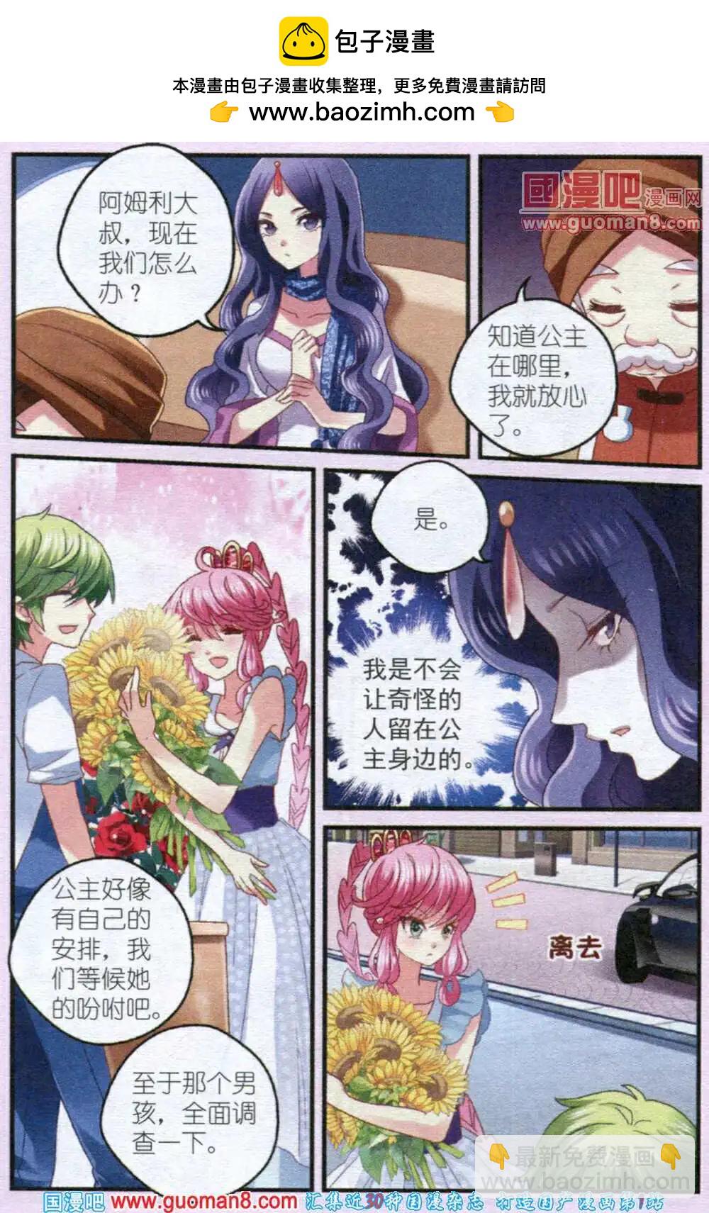 第3话 不平静的借住生活-第3话