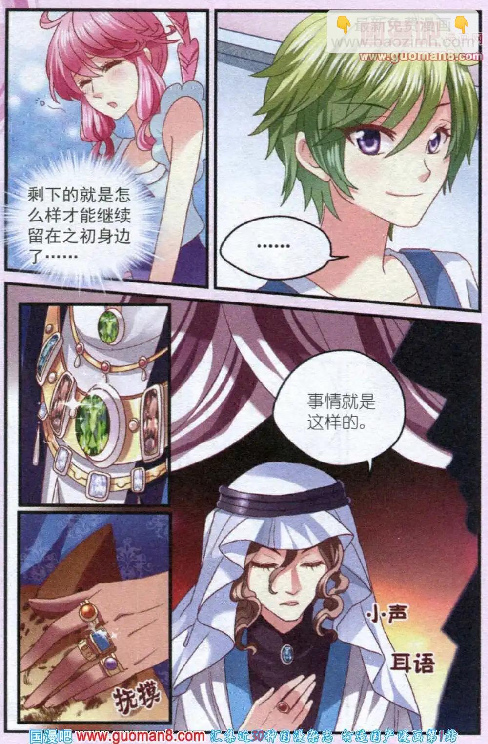 第3话 不平静的借住生活-第3话