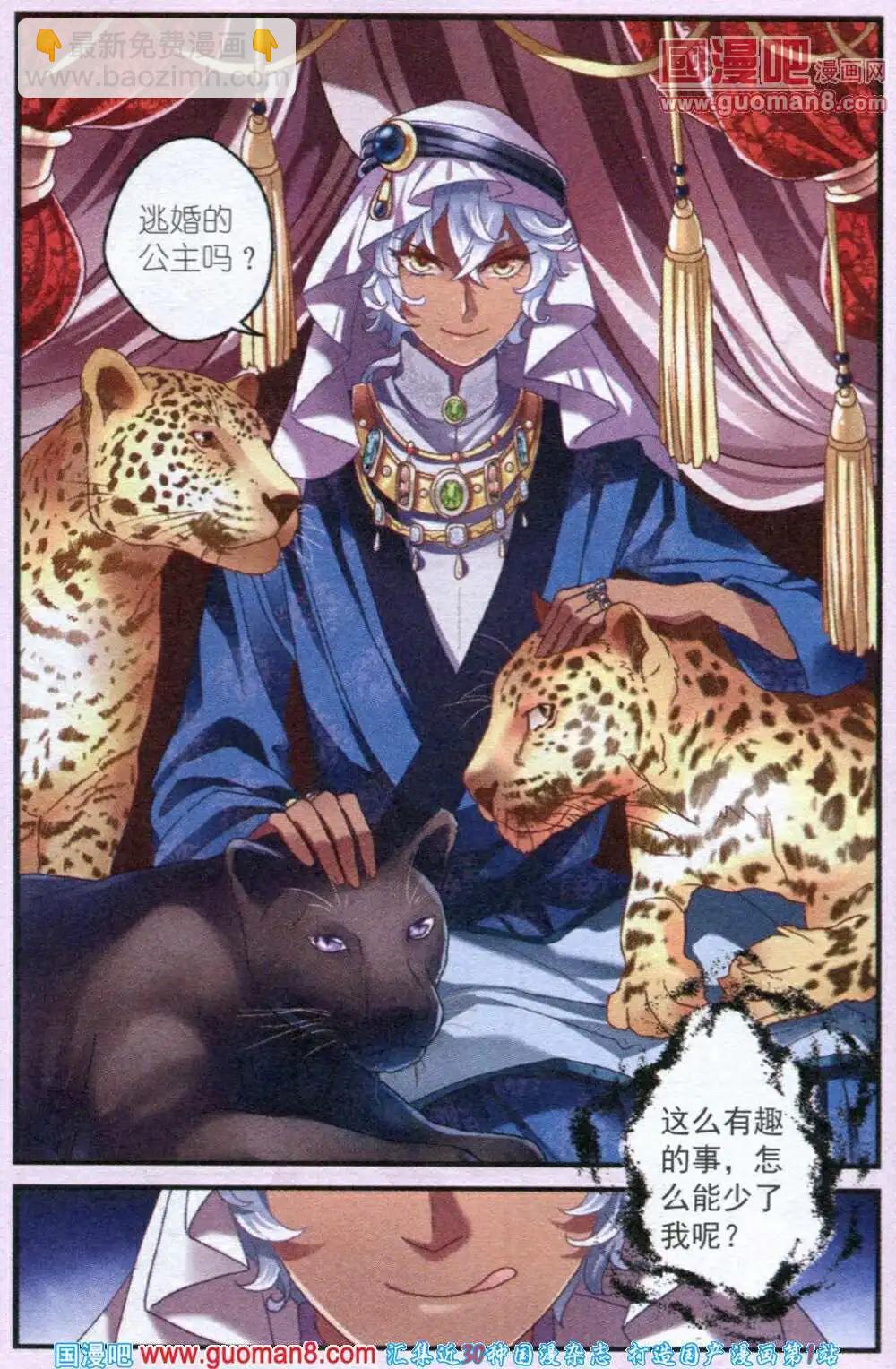 第3话 不平静的借住生活-第3话