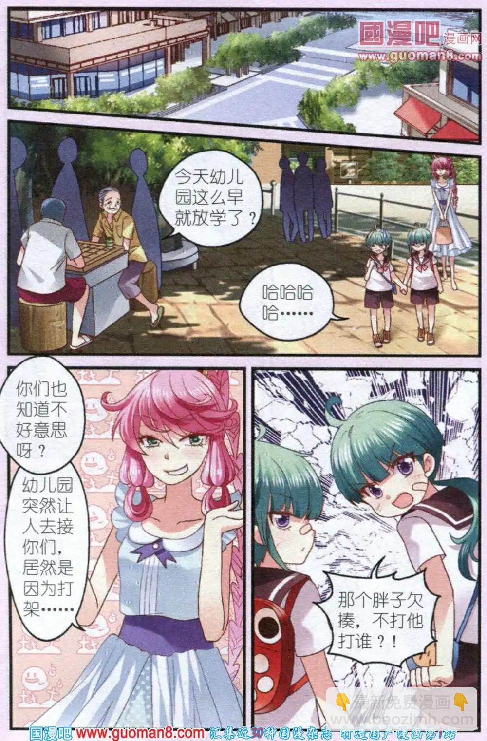 第3话 不平静的借住生活-第3话