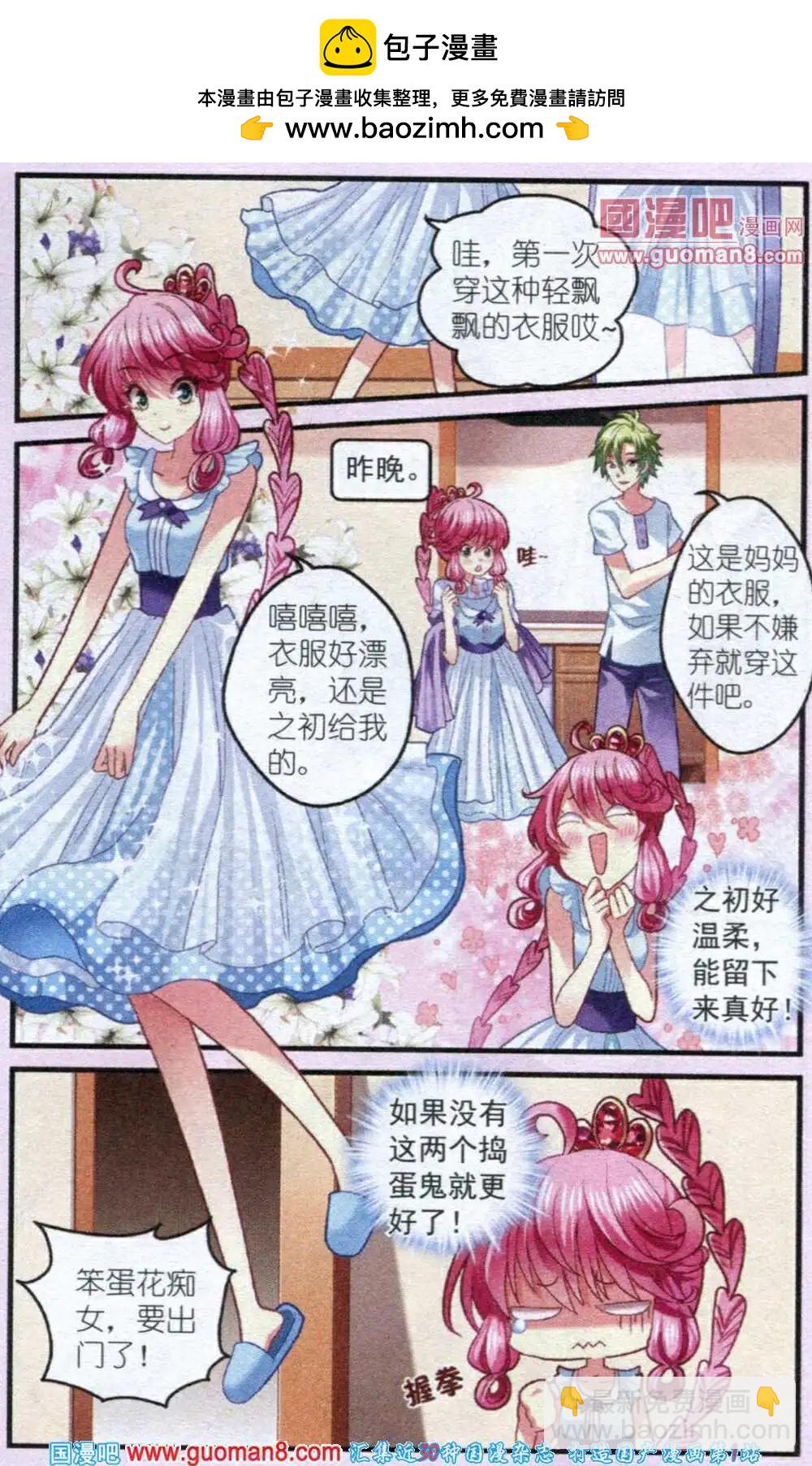 第3话 不平静的借住生活-第3话