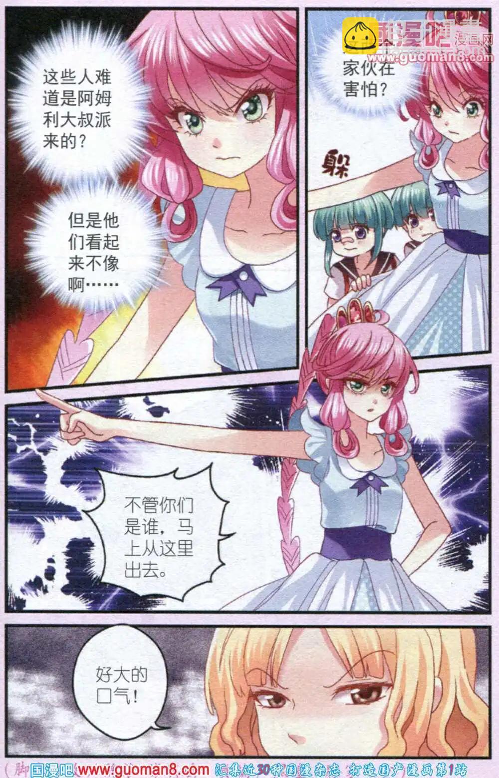 第3话 不平静的借住生活-第3话