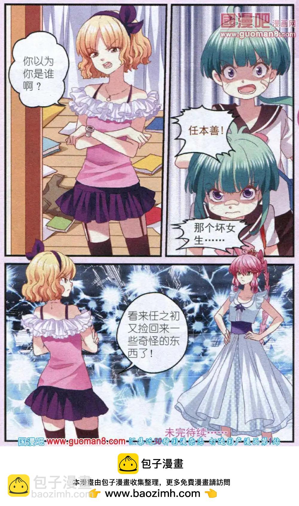 第3话 不平静的借住生活-第3话