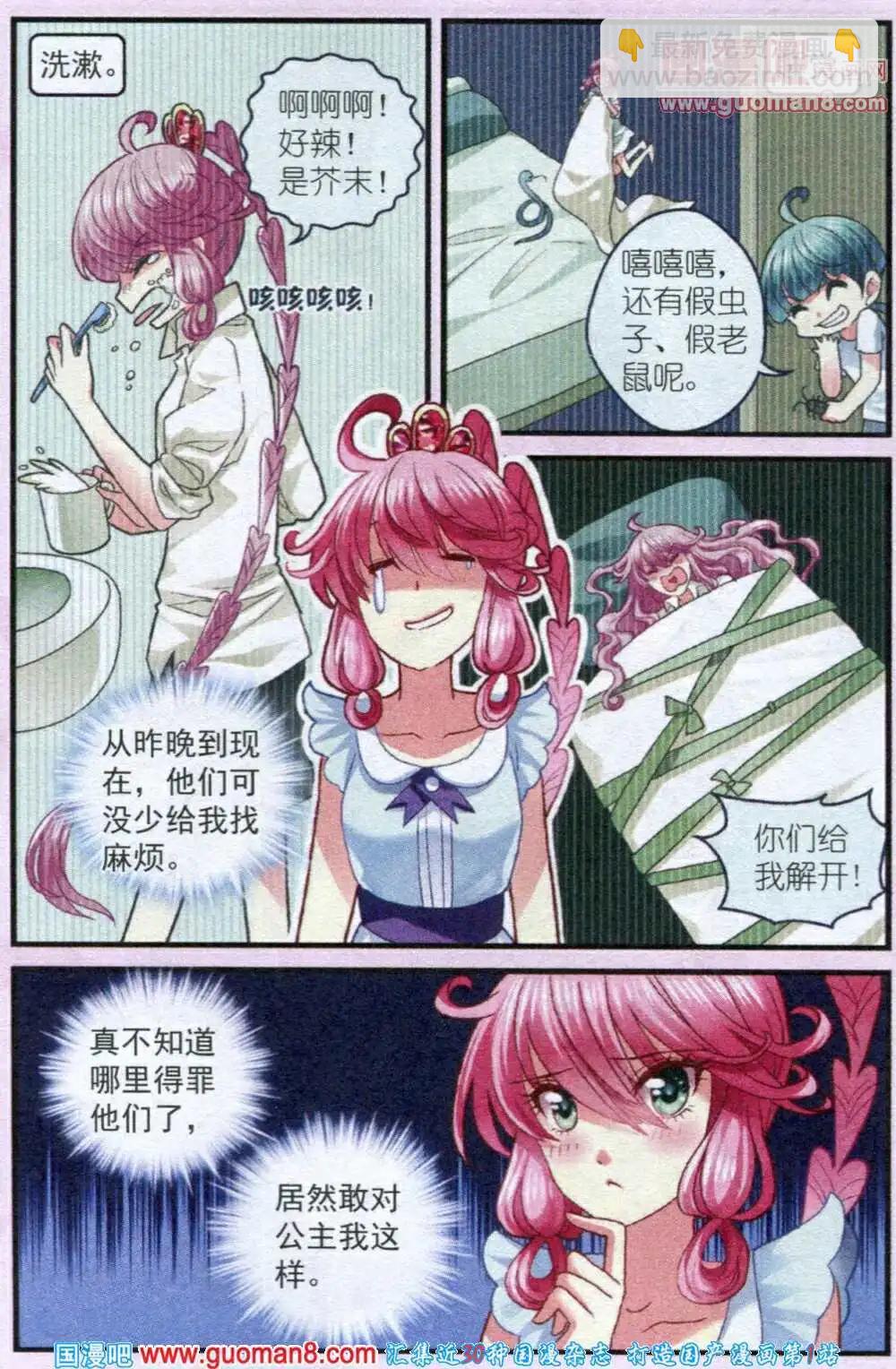 第3话 不平静的借住生活-第3话