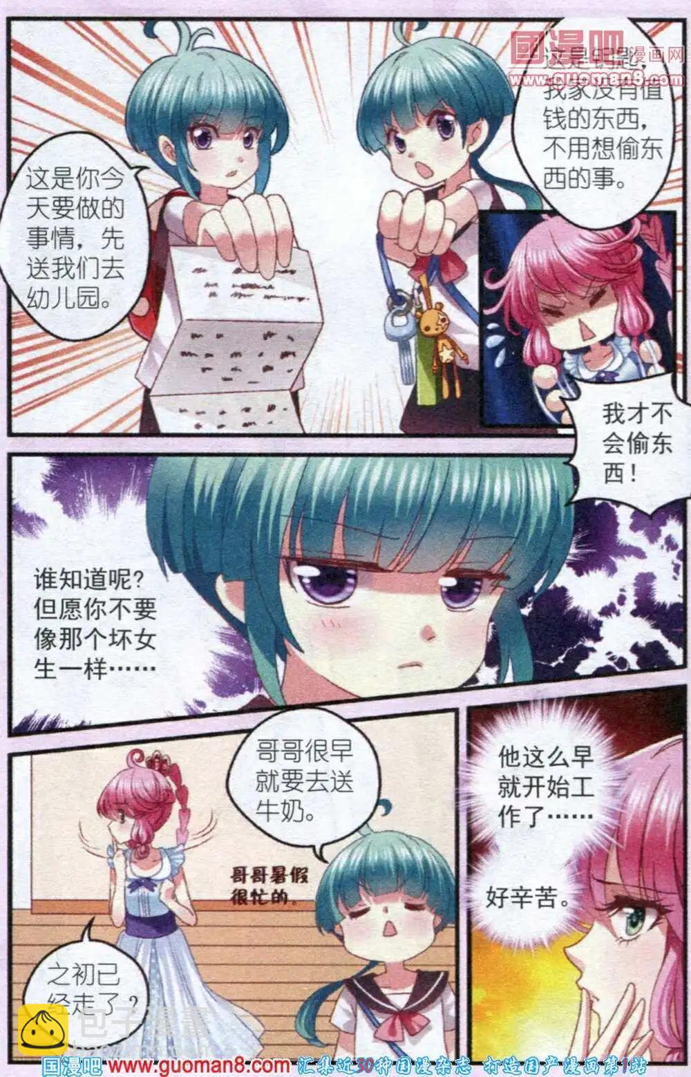 第3话 不平静的借住生活-第3话