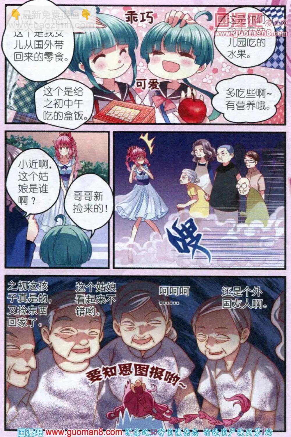 第3话 不平静的借住生活-第3话