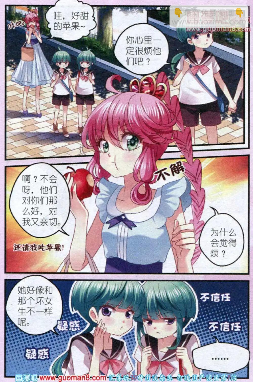 第3话 不平静的借住生活-第3话