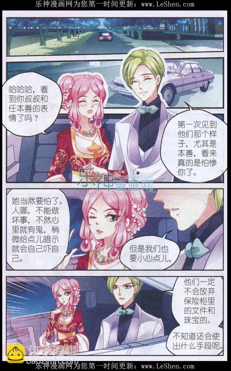 第31话 神秘的&ldquo;姐姐&rdquo;-第31话