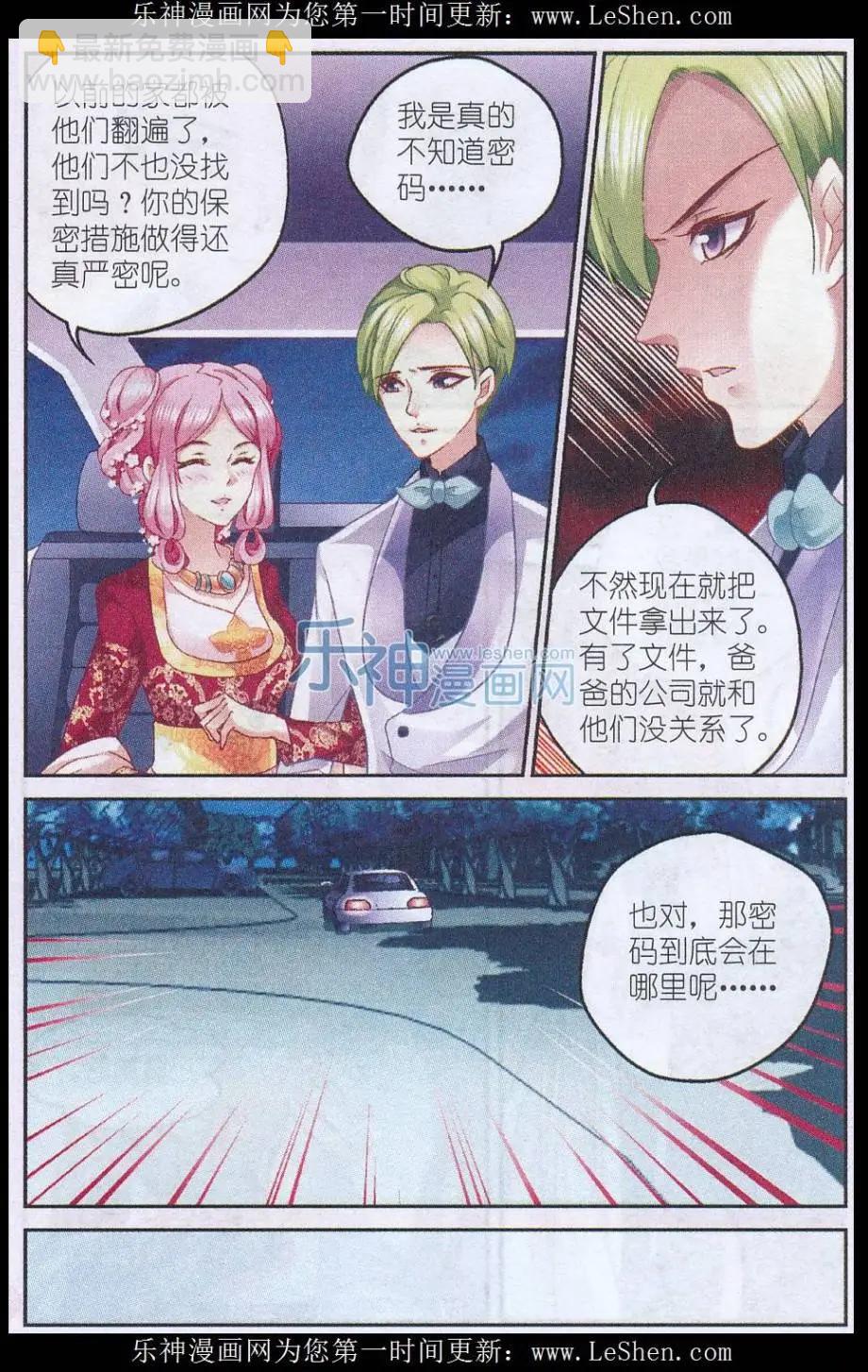 第31话 神秘的&ldquo;姐姐&rdquo;-第31话