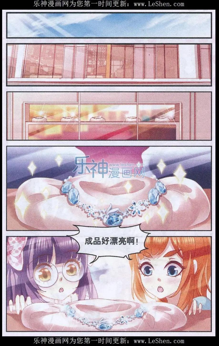 第31话 神秘的&ldquo;姐姐&rdquo;-第31话