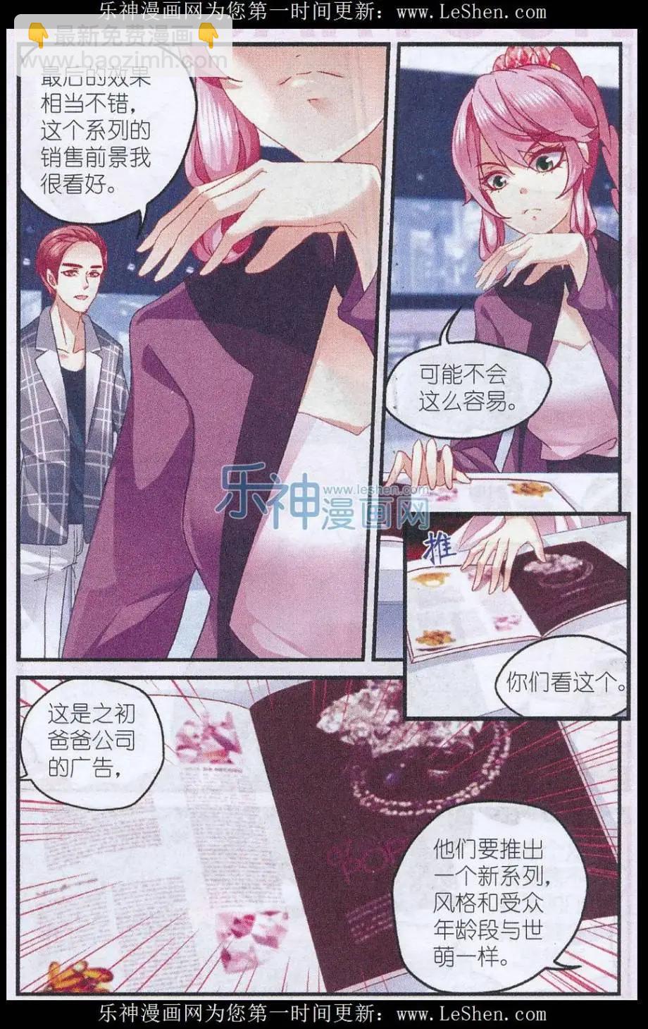 第31话 神秘的&ldquo;姐姐&rdquo;-第31话