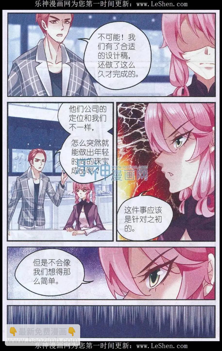 第31话 神秘的&ldquo;姐姐&rdquo;-第31话