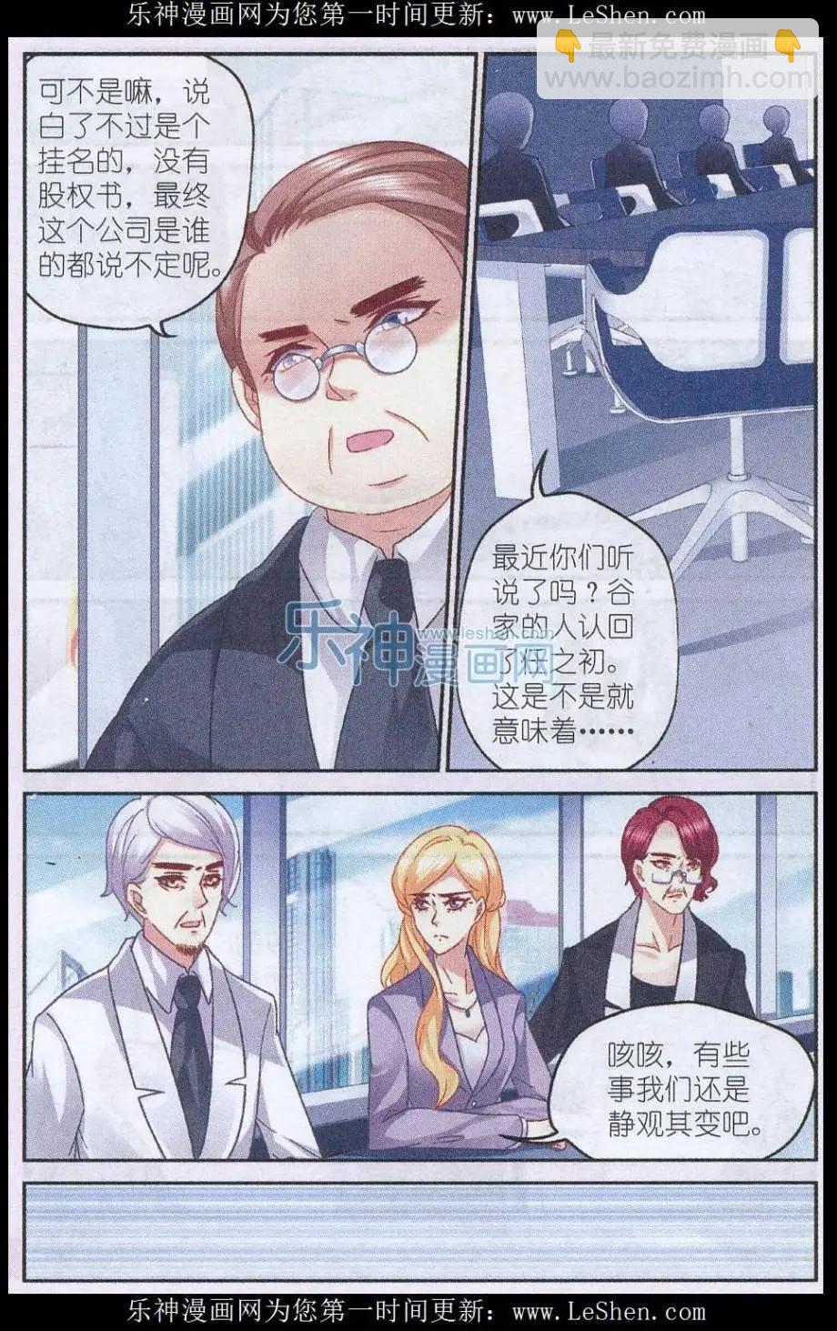 第31话 神秘的&ldquo;姐姐&rdquo;-第31话