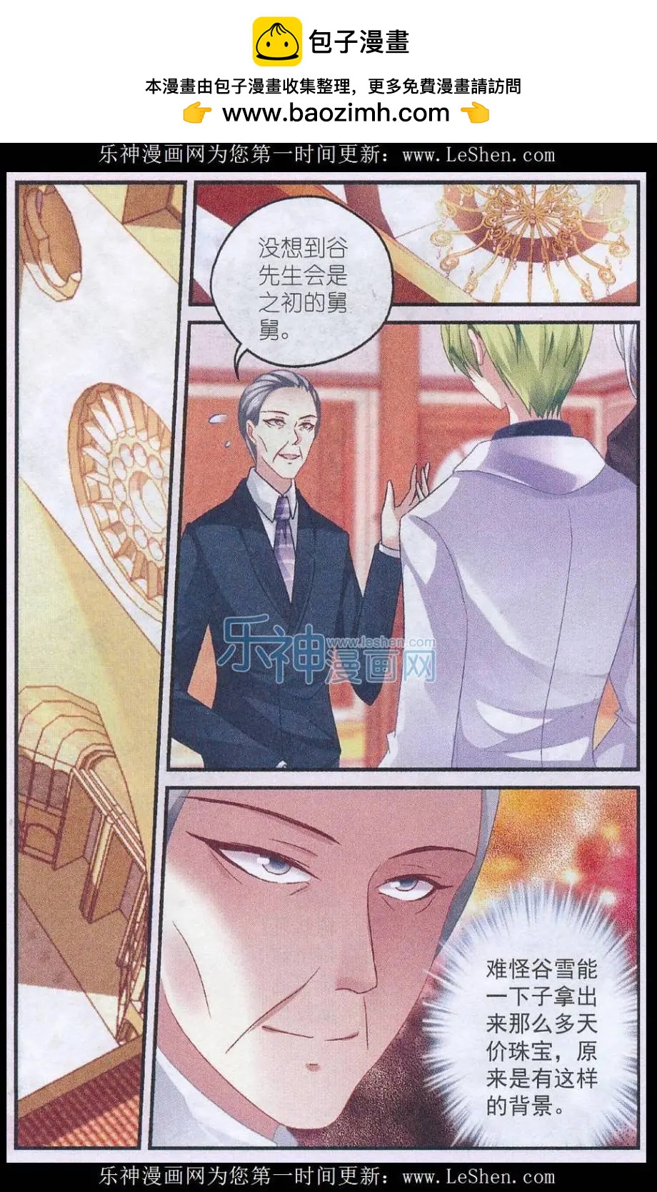 第31话 神秘的&ldquo;姐姐&rdquo;-第31话