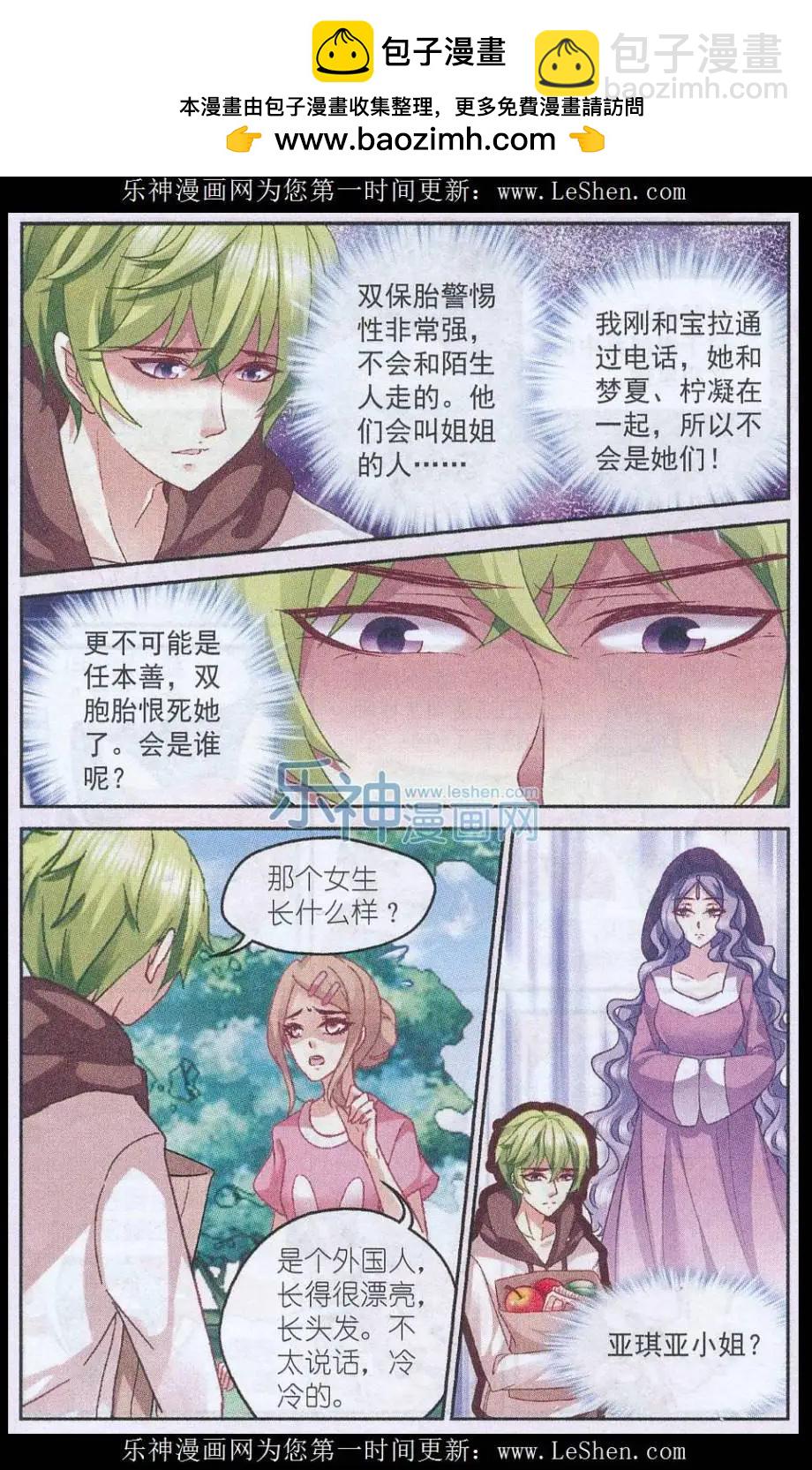 第31话 神秘的&ldquo;姐姐&rdquo;-第31话