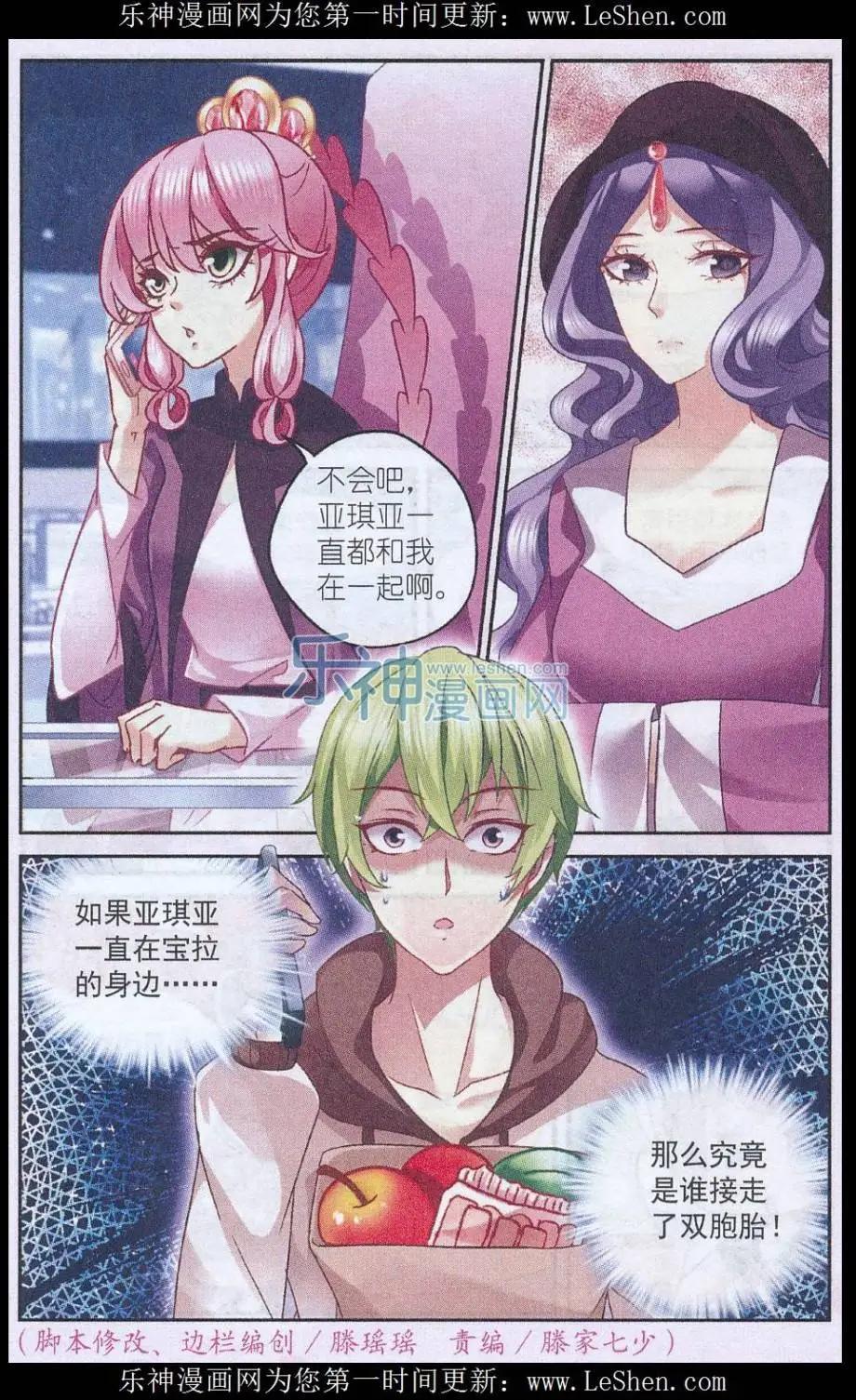 第31话 神秘的&ldquo;姐姐&rdquo;-第31话