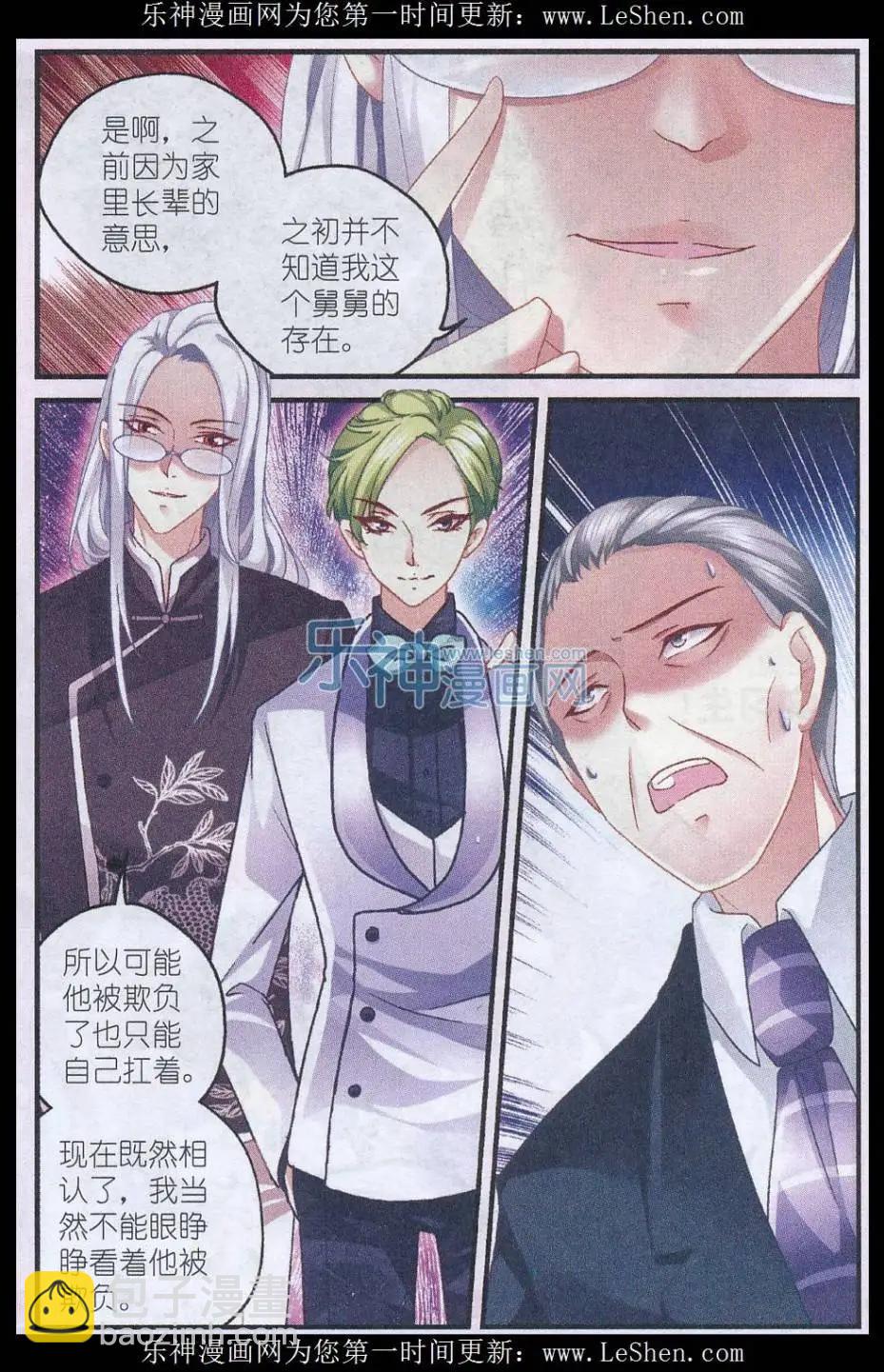 第31话 神秘的&ldquo;姐姐&rdquo;-第31话