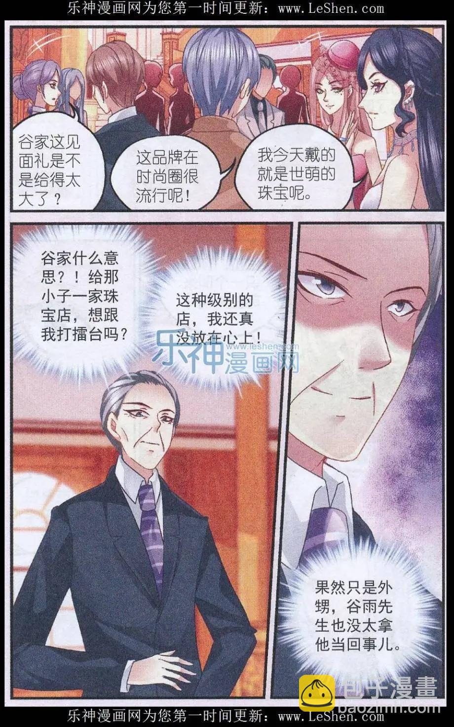 第31话 神秘的&ldquo;姐姐&rdquo;-第31话