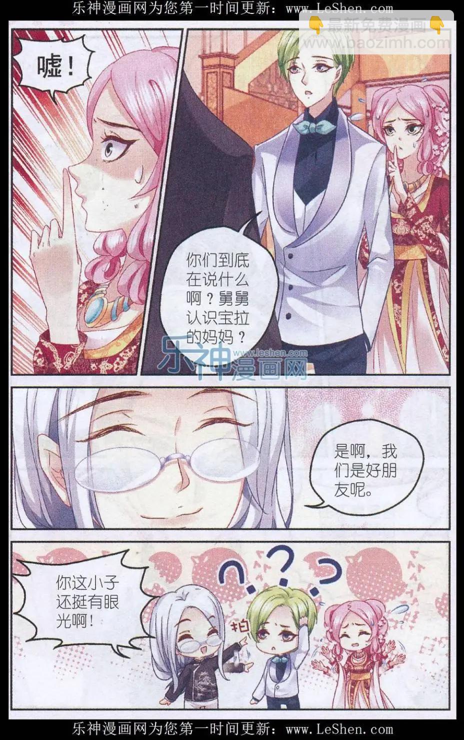 第31话 神秘的&ldquo;姐姐&rdquo;-第31话