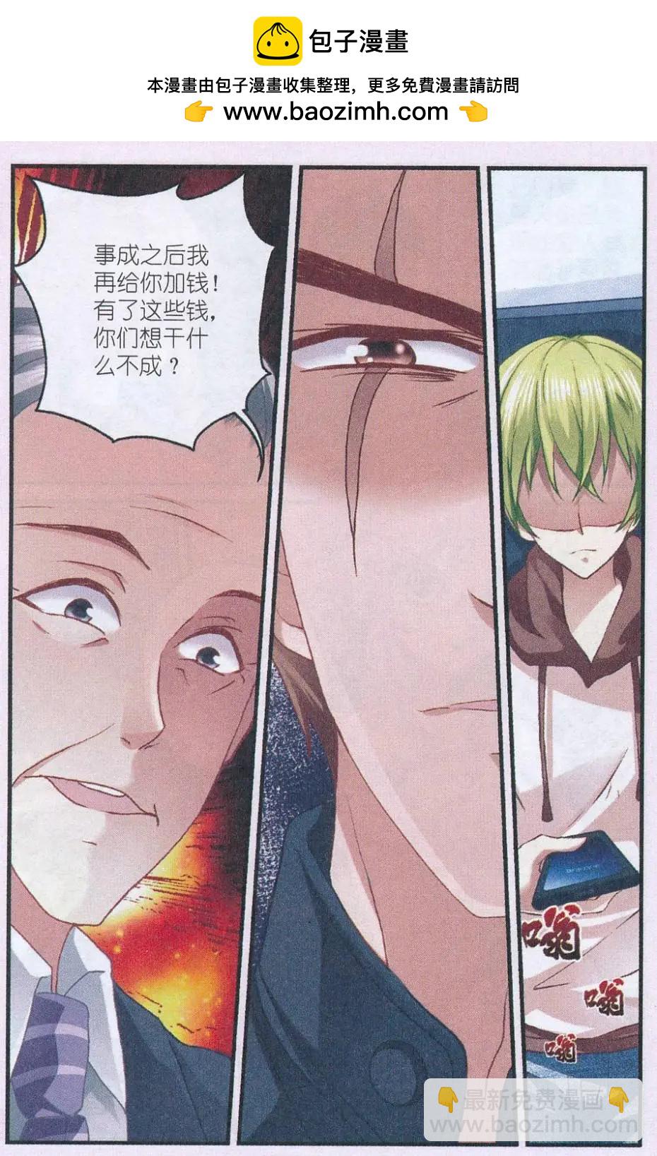 第33话 摊牌-第33话