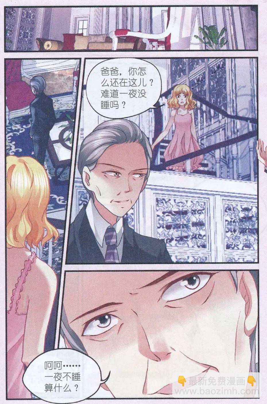 第33话 摊牌-第33话