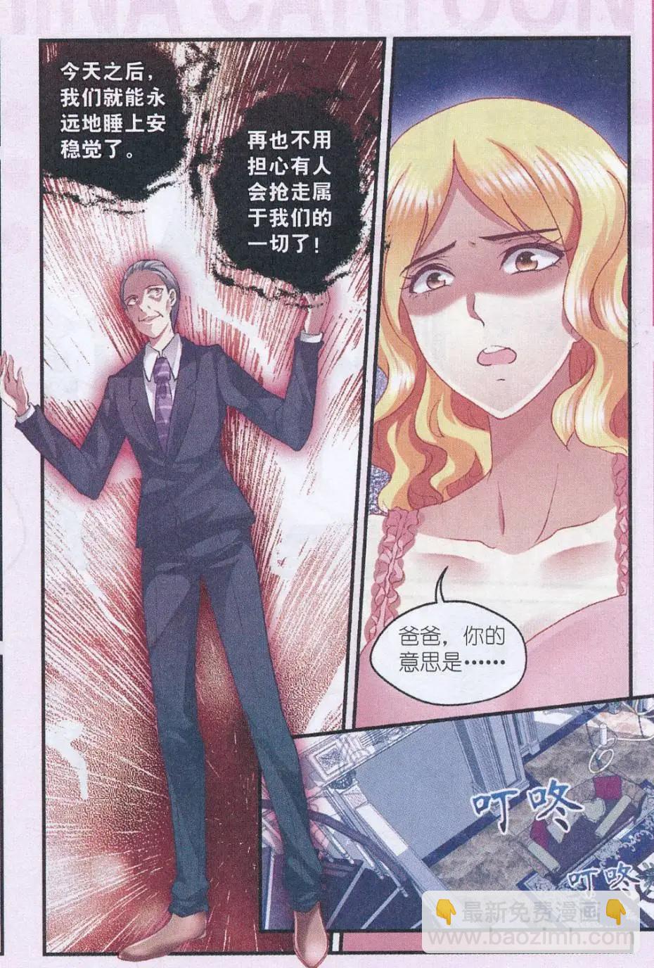 第33话 摊牌-第33话