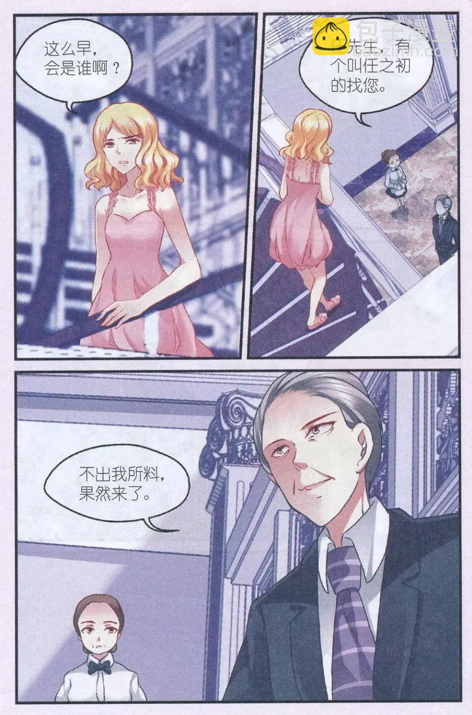 第33话 摊牌-第33话