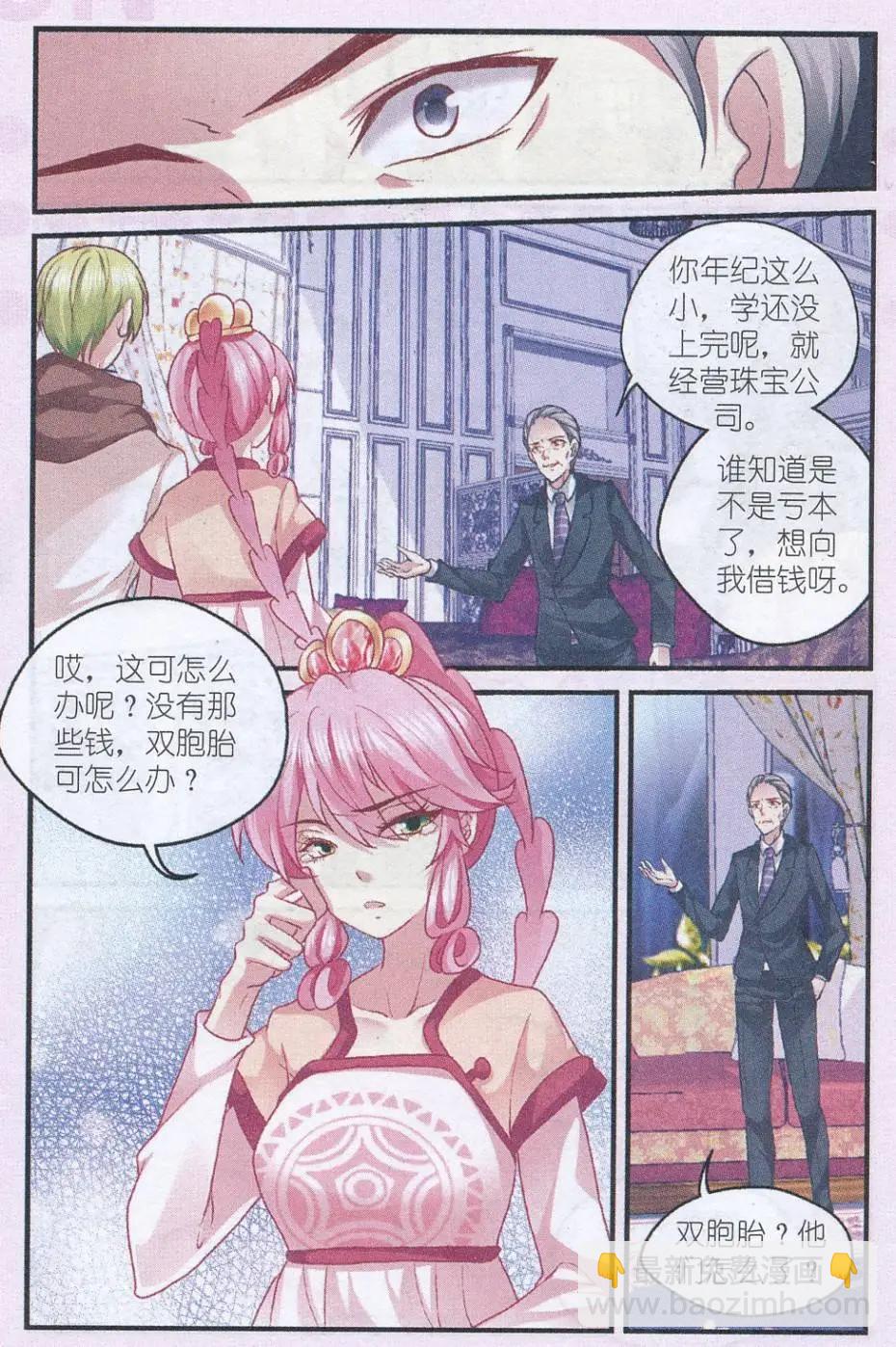 第33话 摊牌-第33话