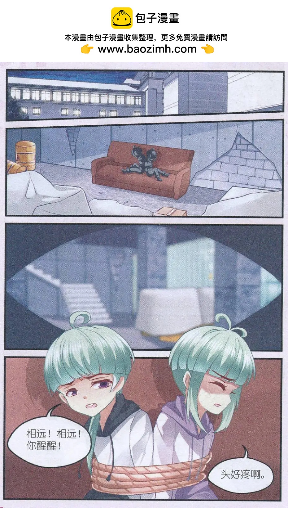 第33话 摊牌-第33话