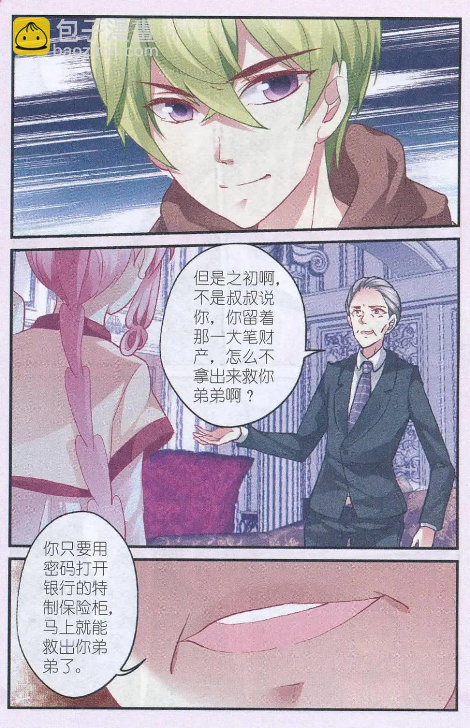 第33话 摊牌-第33话