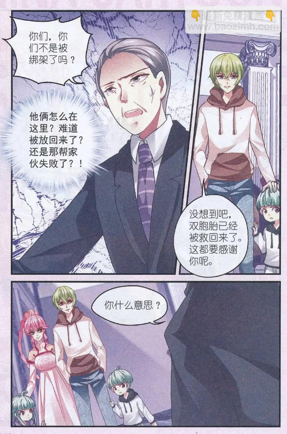 第33话 摊牌-第33话