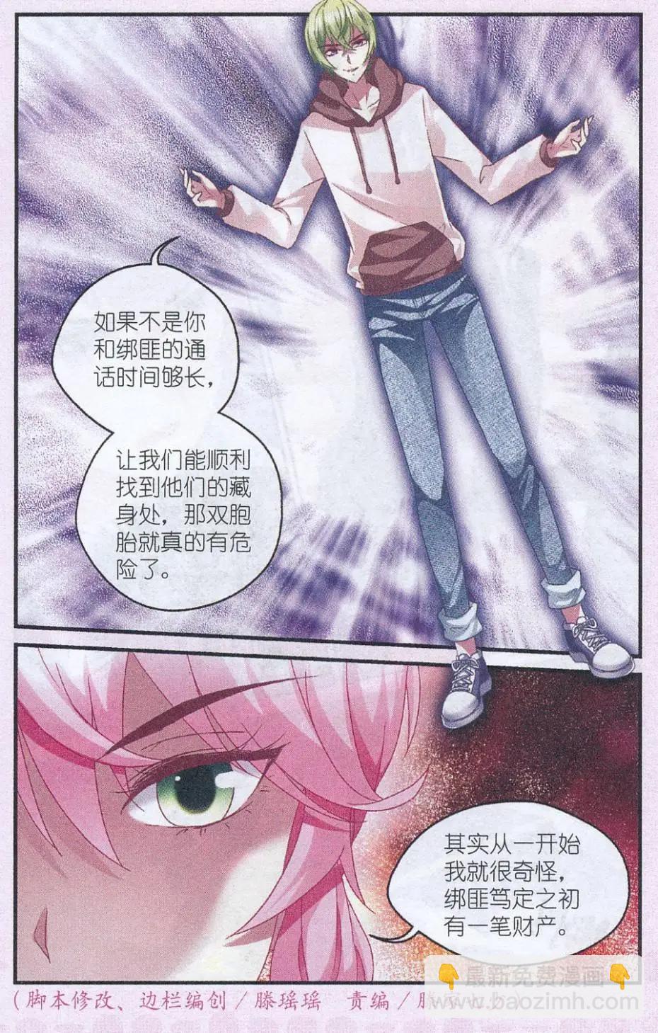 第33话 摊牌-第33话