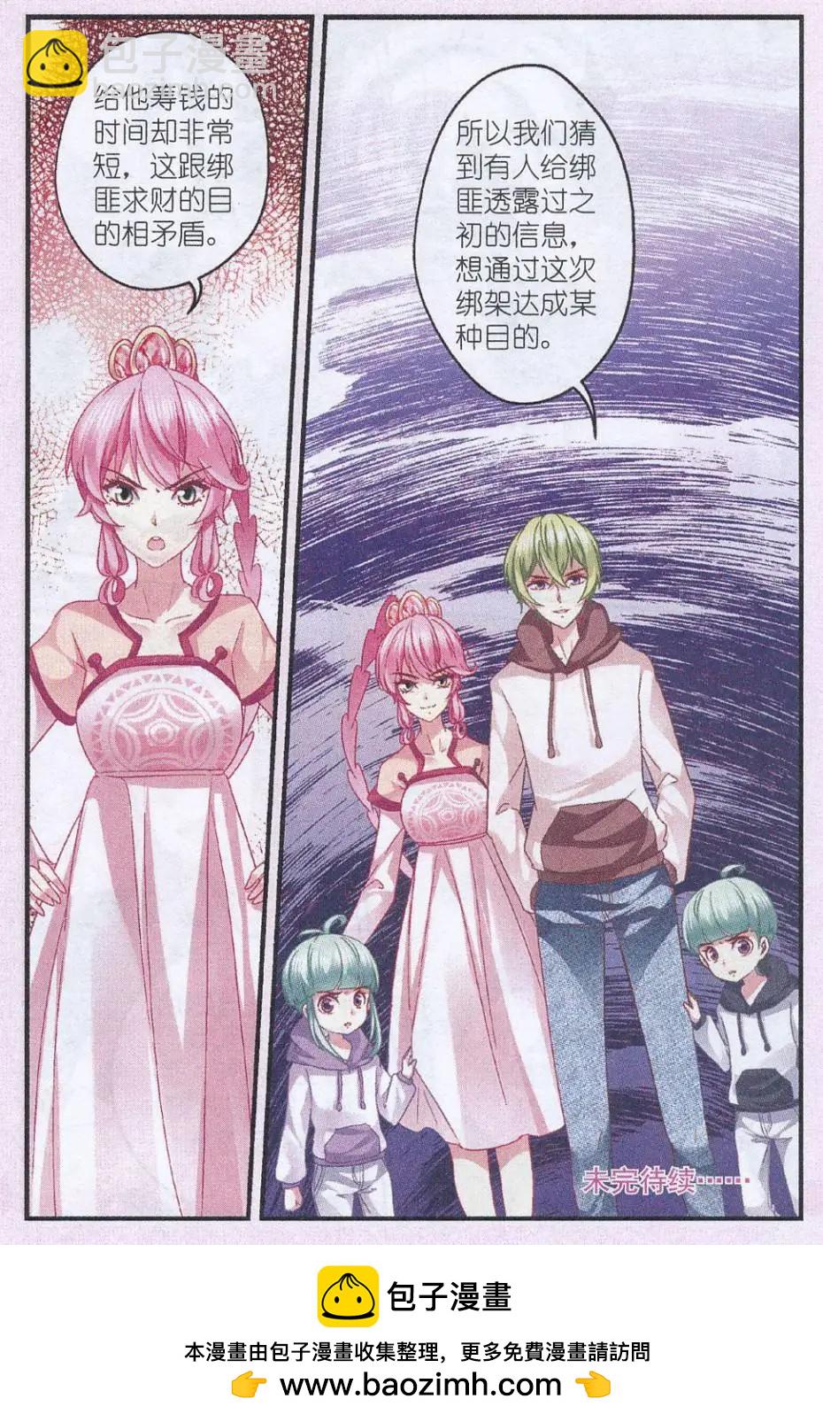 第33话 摊牌-第33话