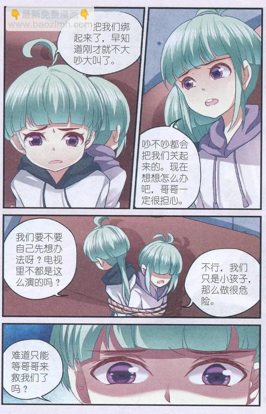 第33话 摊牌-第33话