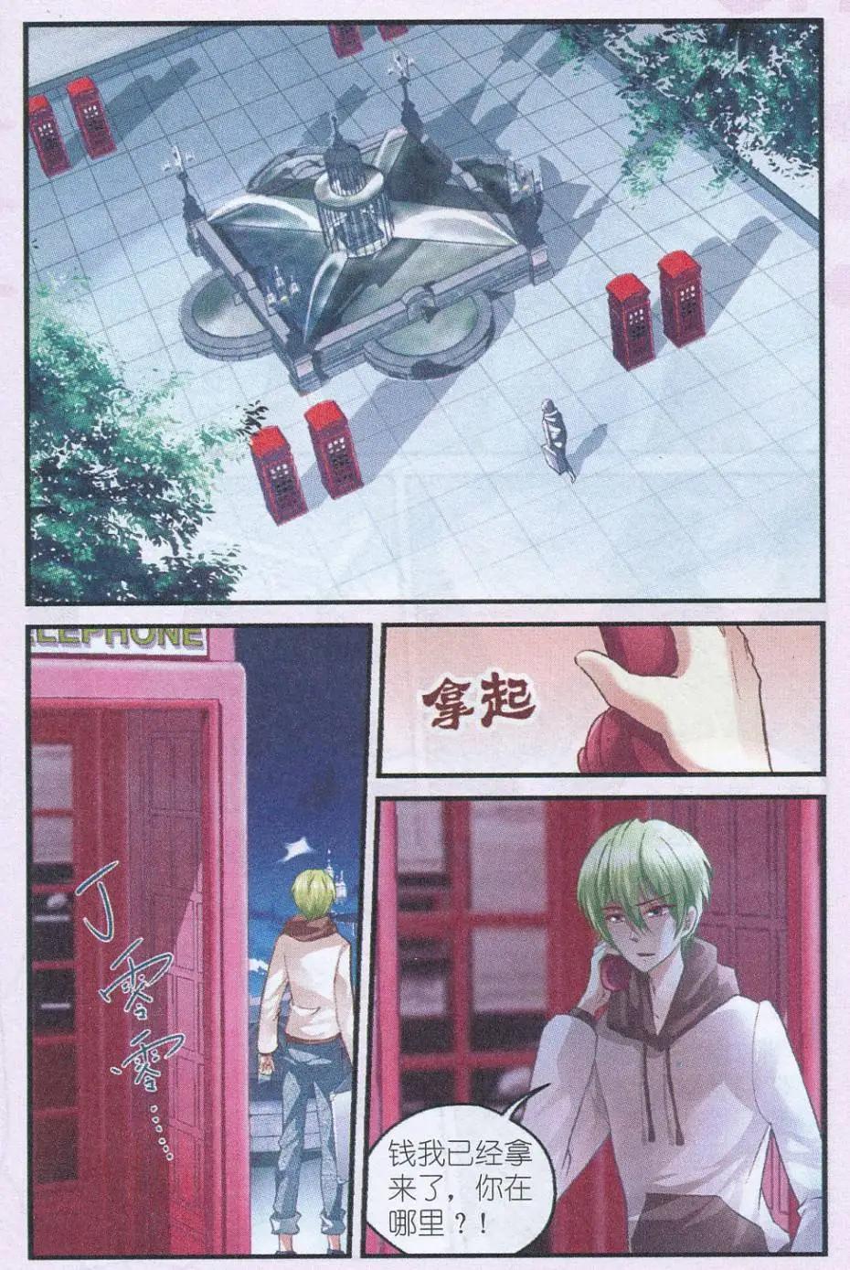 第33话 摊牌-第33话