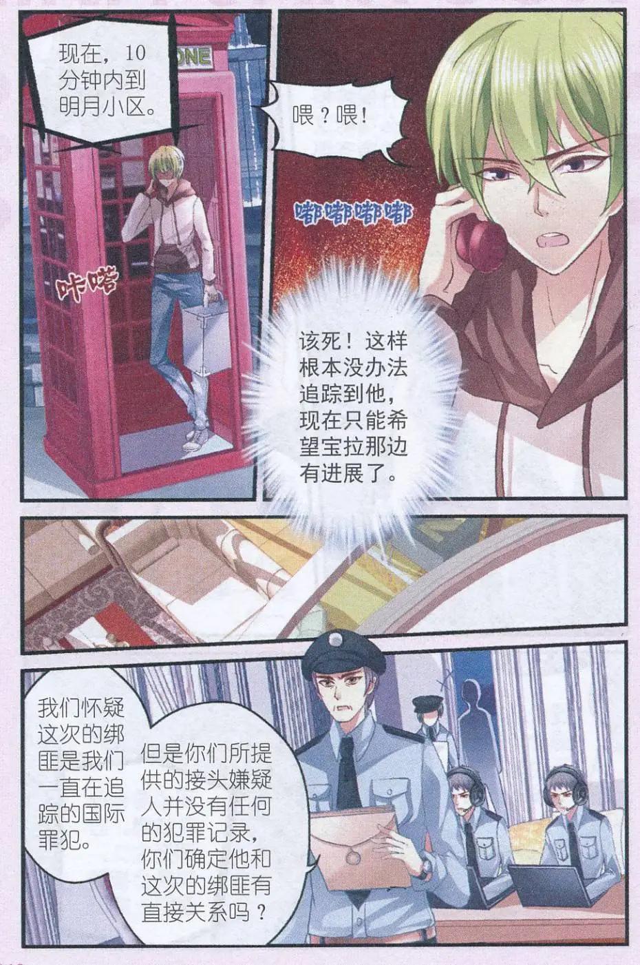 第33话 摊牌-第33话