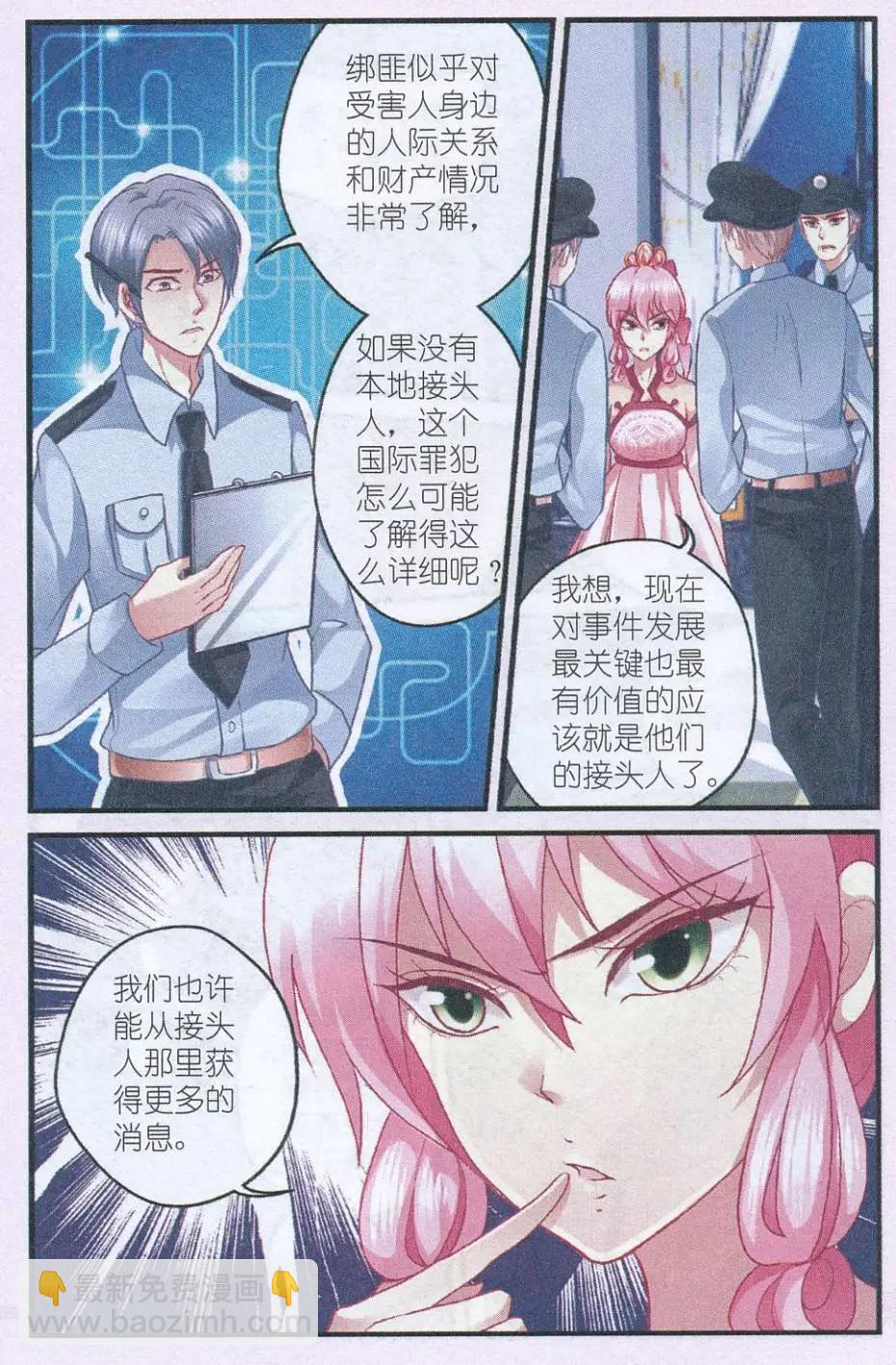 第33话 摊牌-第33话