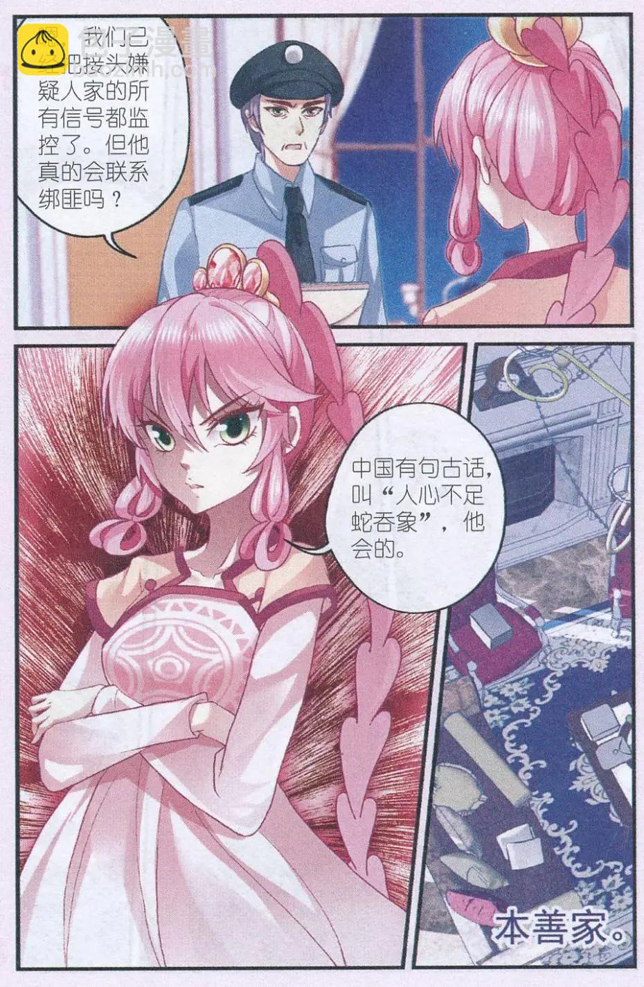 第33话 摊牌-第33话