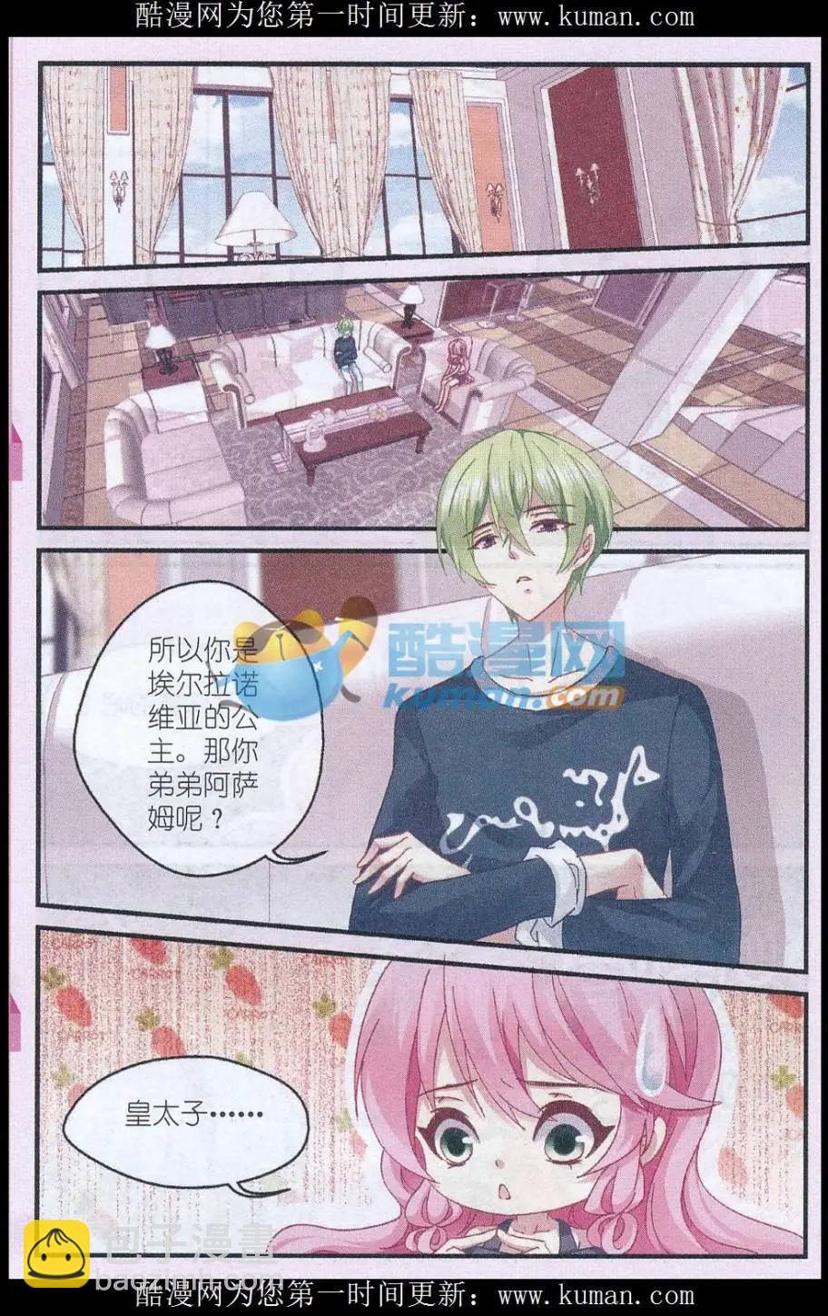 第35话 身份暴露-第35话