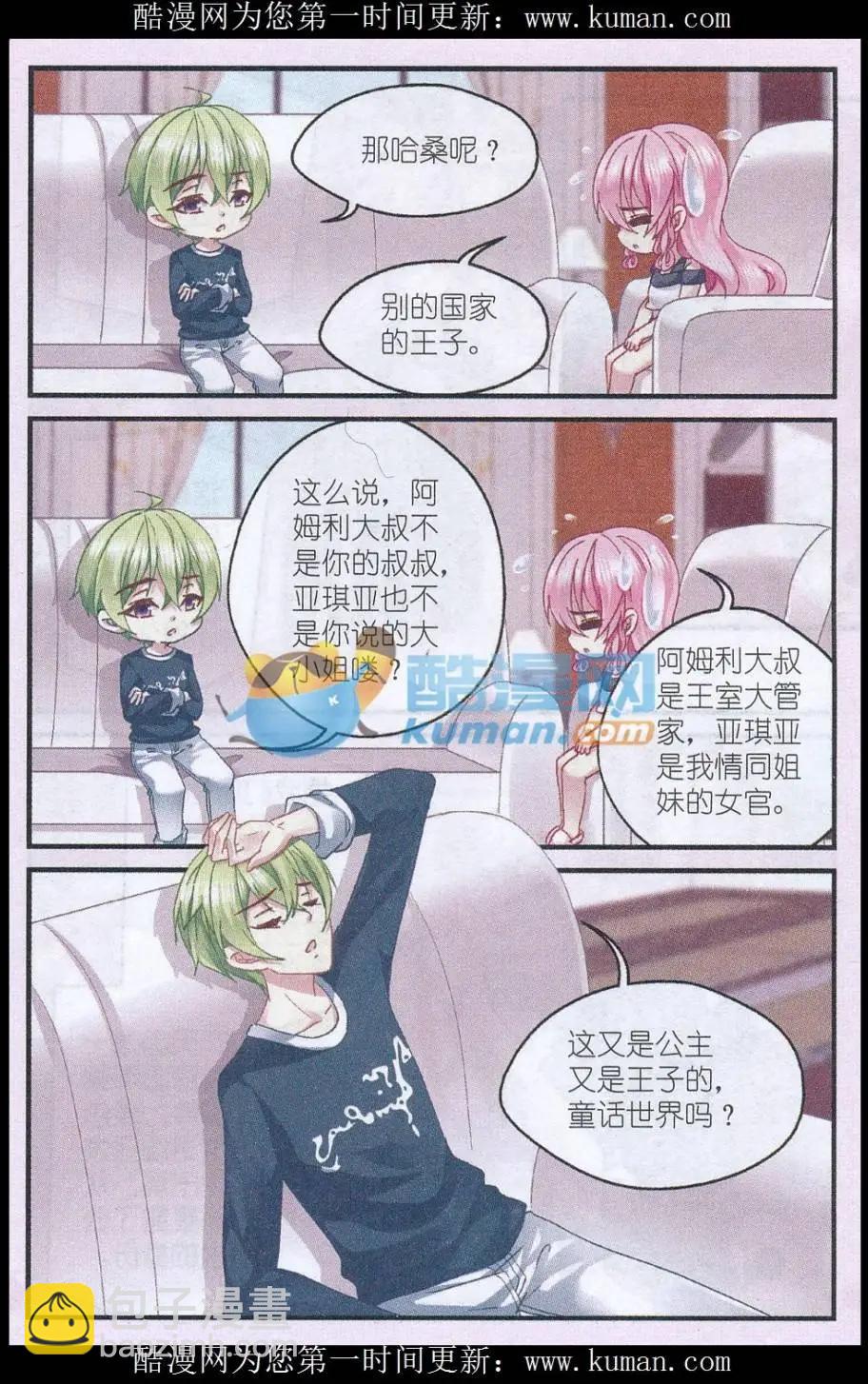 第35话 身份暴露-第35话