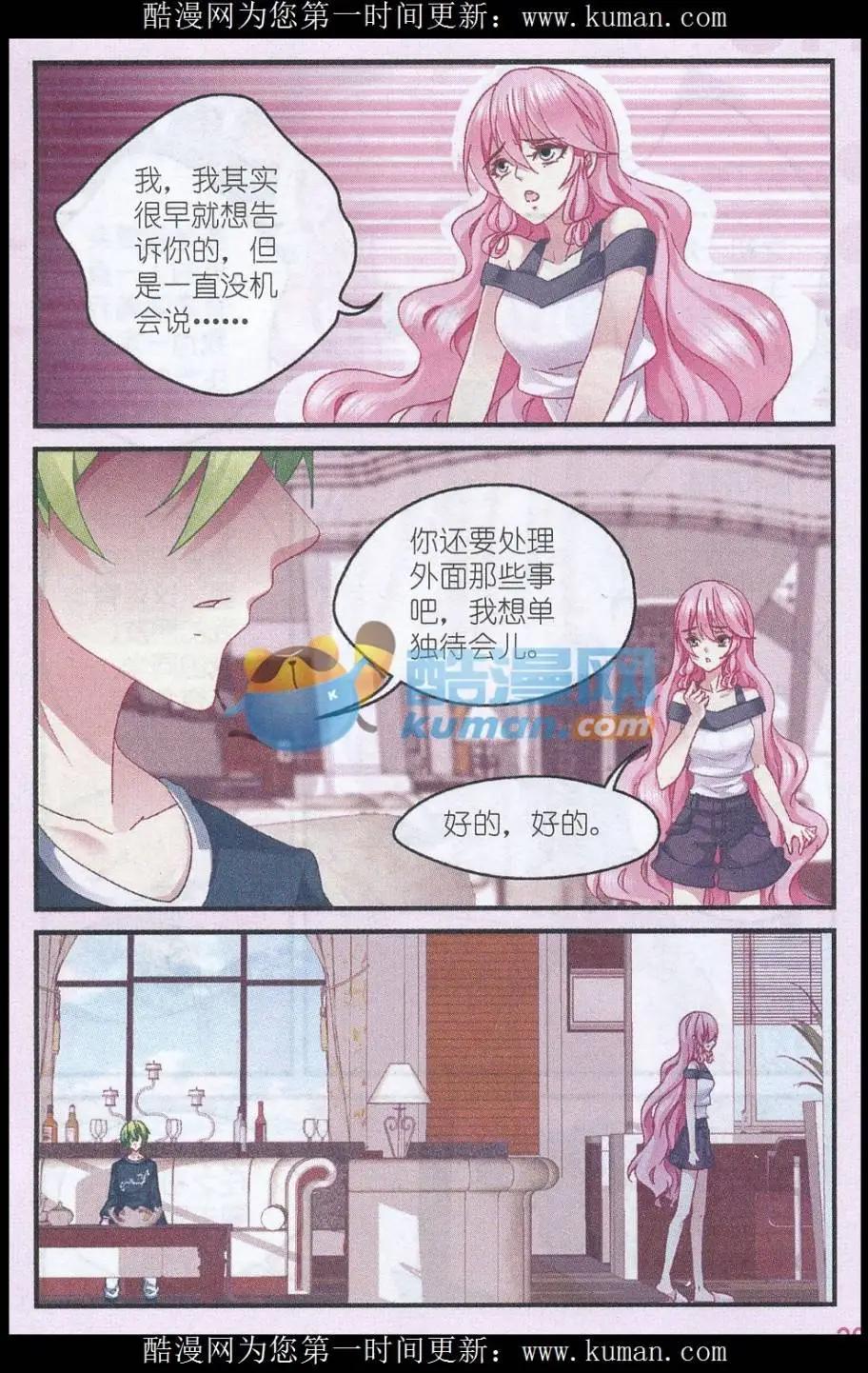 第35话 身份暴露-第35话