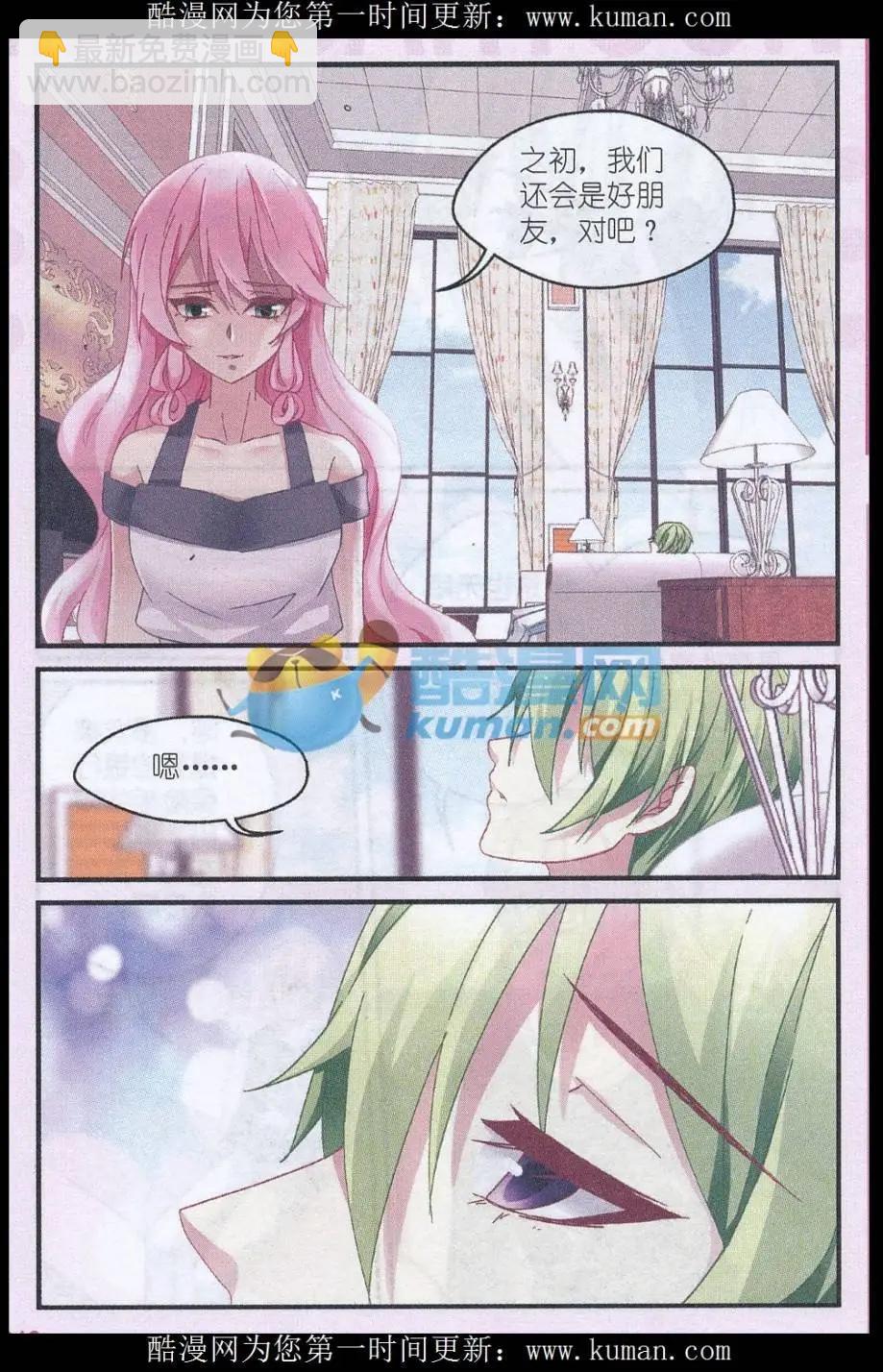 第35话 身份暴露-第35话