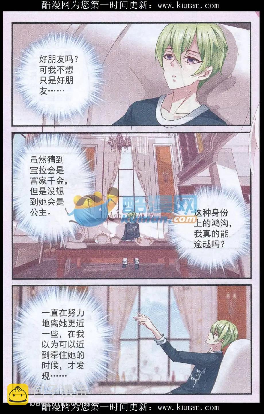 第35话 身份暴露-第35话